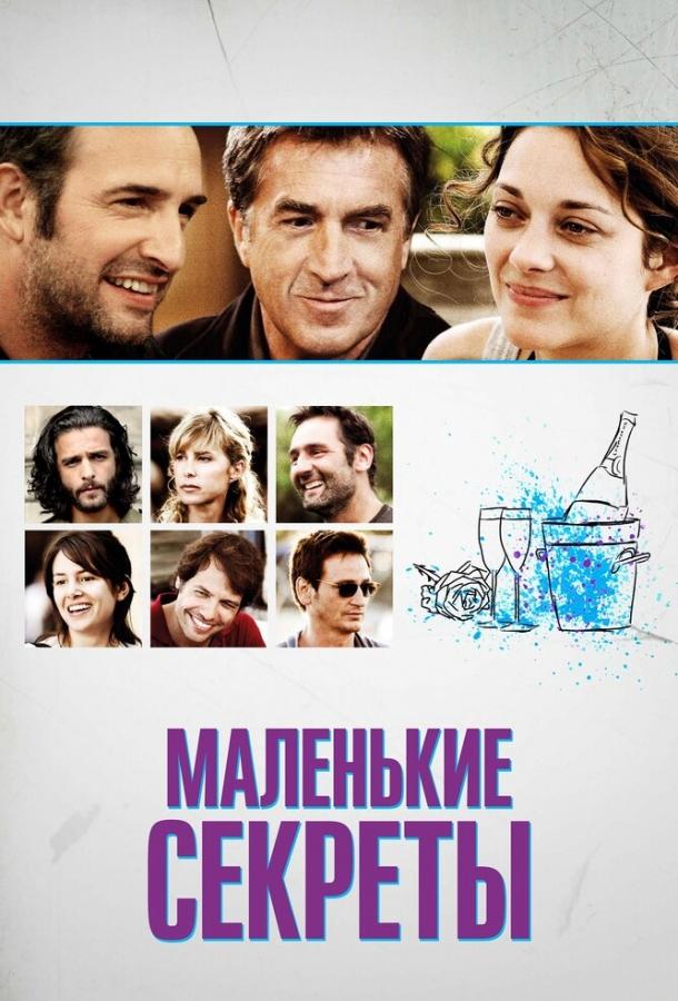 Фильм Маленькие секреты (2010) смотреть онлайн в HD